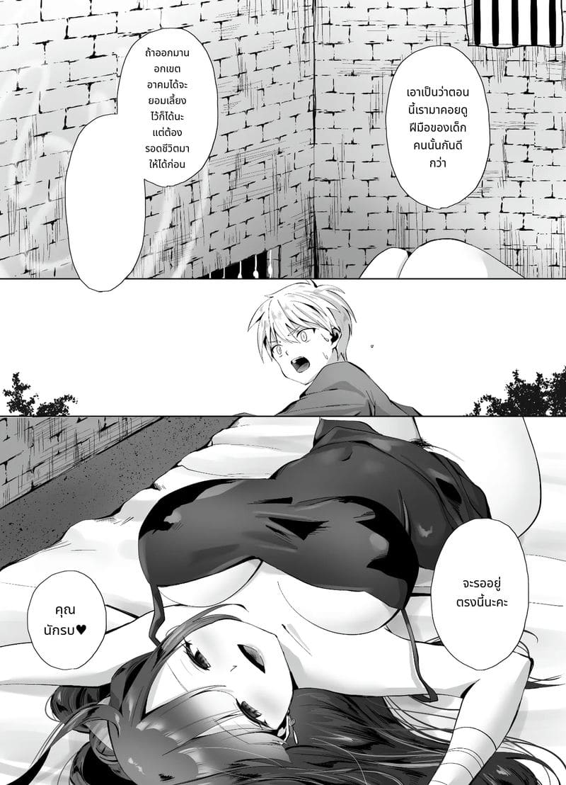 เจ้าหญิงชอบสี้